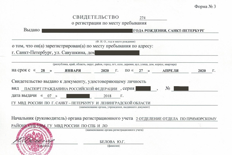 временная регистрация в Сортавале временная регистрация в Сортавале