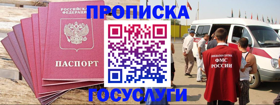 временная регистрация 2025 в Сортавале