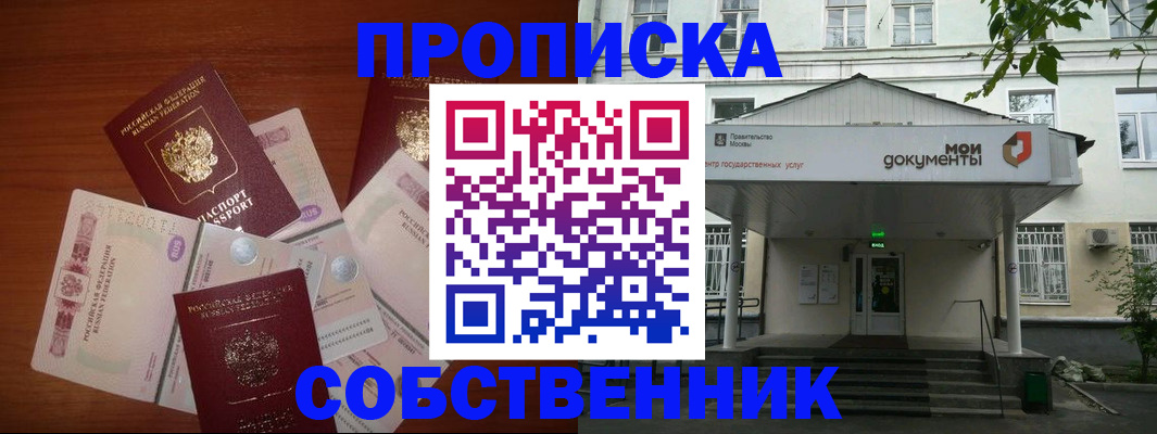 прописка для военкомата в Сортавале