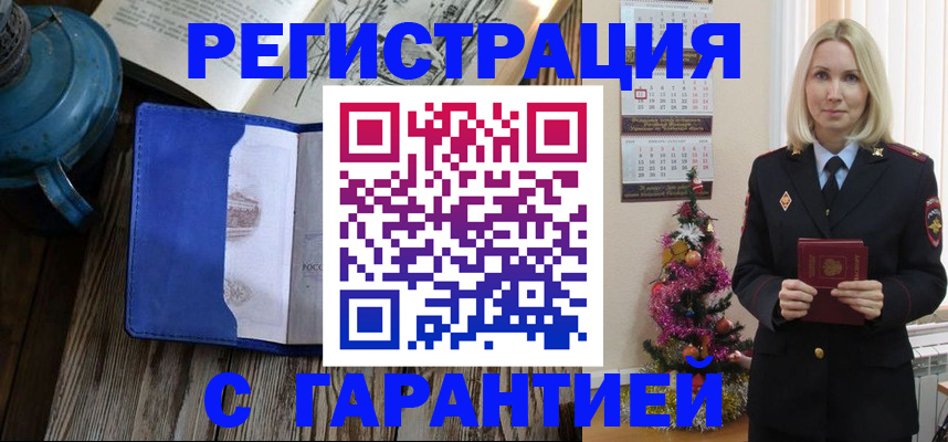 временная регистрация для школы в Сортавале