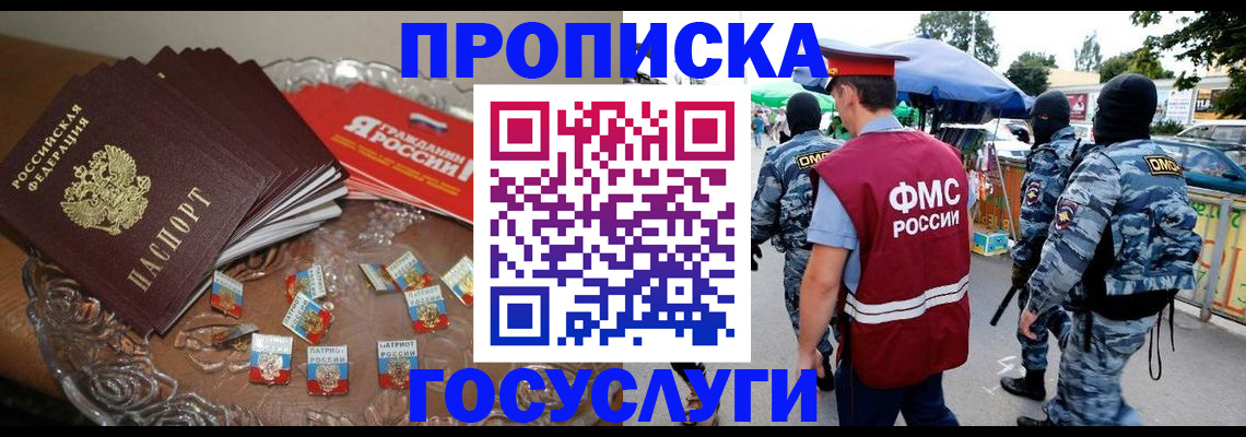 временная регистрация в Сортавале