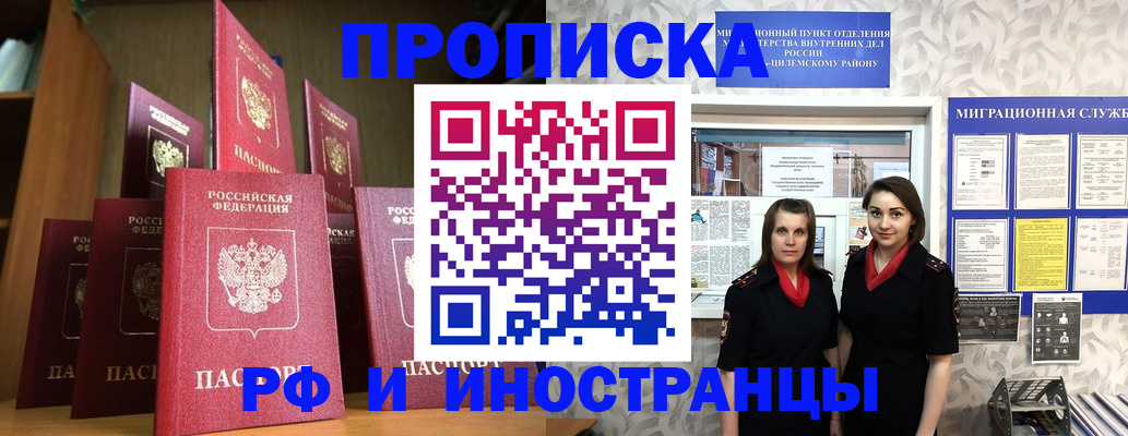 временная регистрация надежно в Сортавале