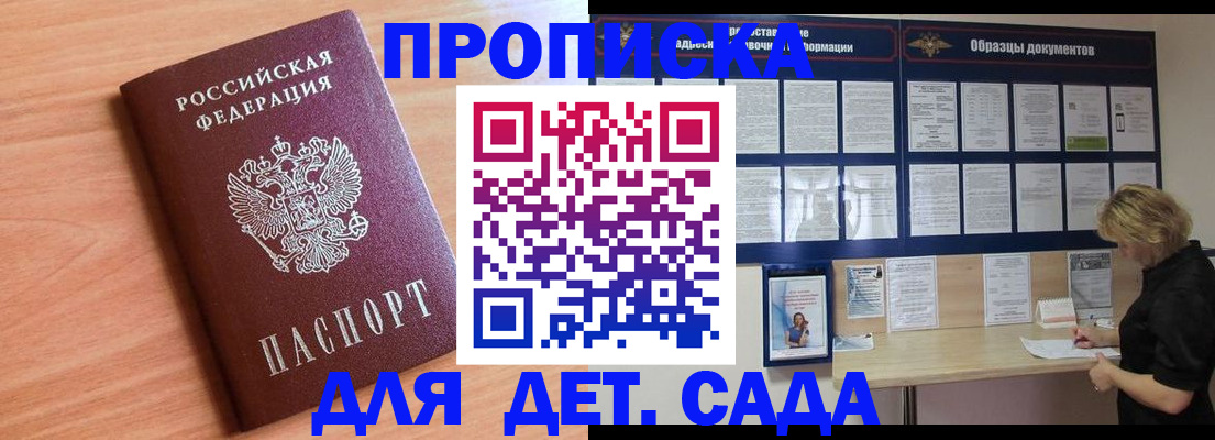 прописка от собственника в Сортавале