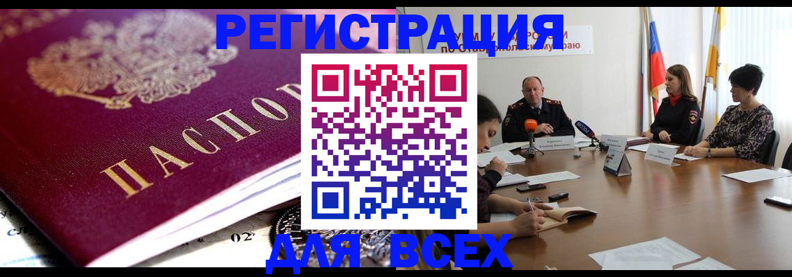 прописка ребенка в Сортавале