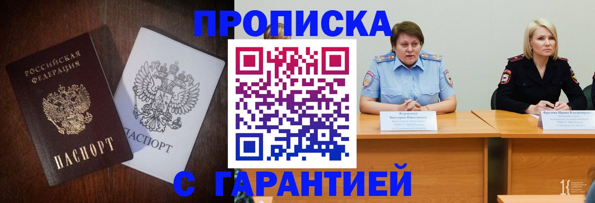 временная регистрация гарантия в Сортавале